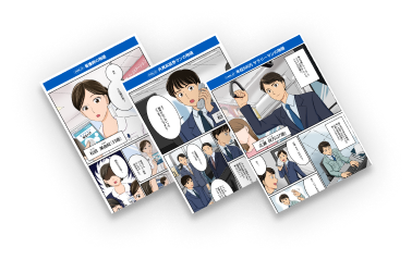 漫画で見る不動産投資の実話